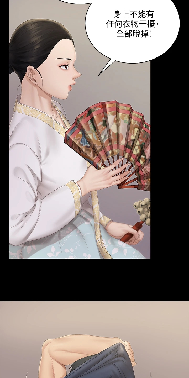 屋中藏娇漫画,第276章：大将军5图