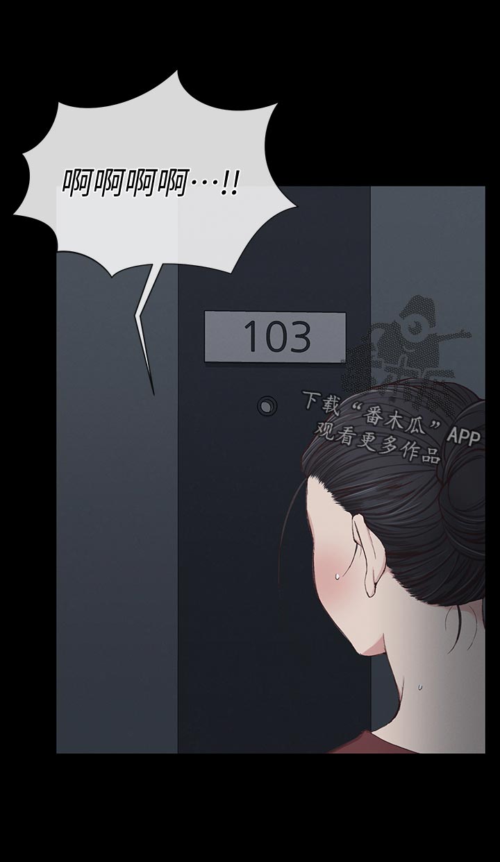 屋中藏娇漫画,第207章：可以了2图