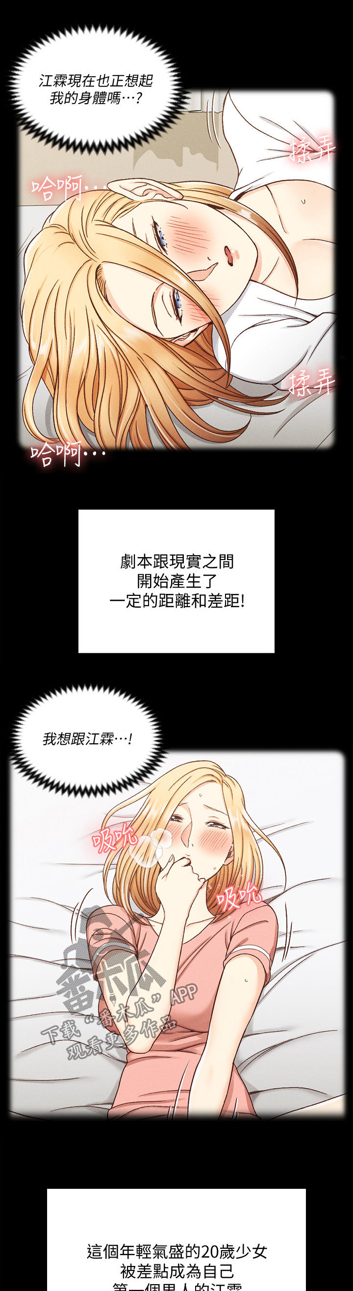 屋中异蛛评价怎么样漫画,第251章：变数2图