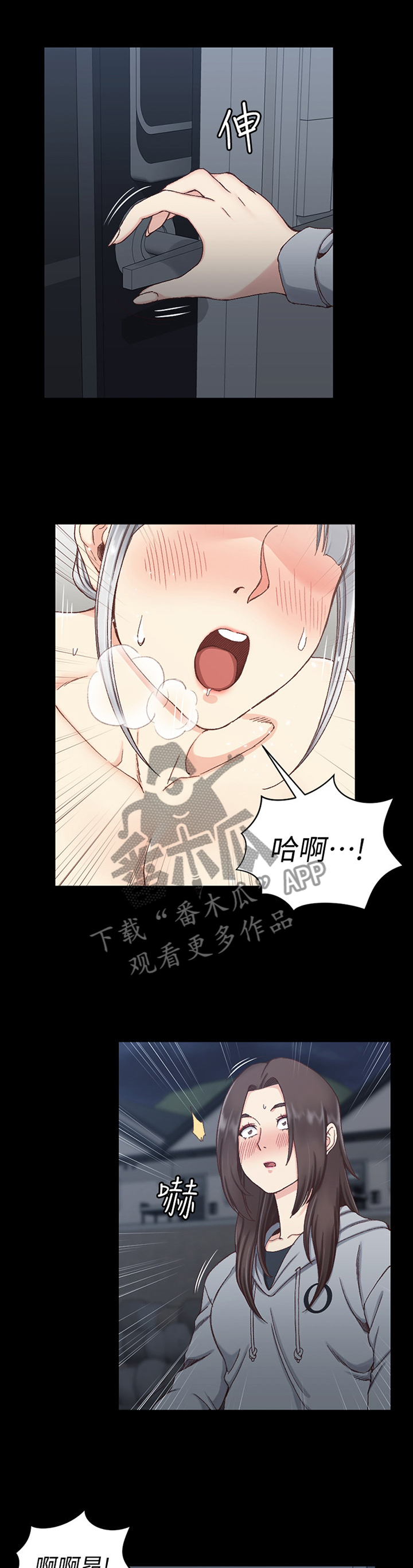 屋中藏娇漫画,第134章：目击3图