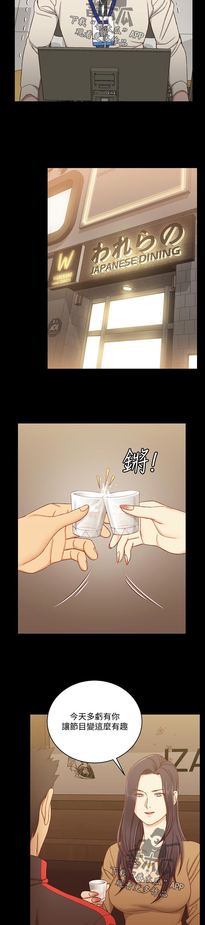 屋中藏娇漫画,第198章：愤怒1图