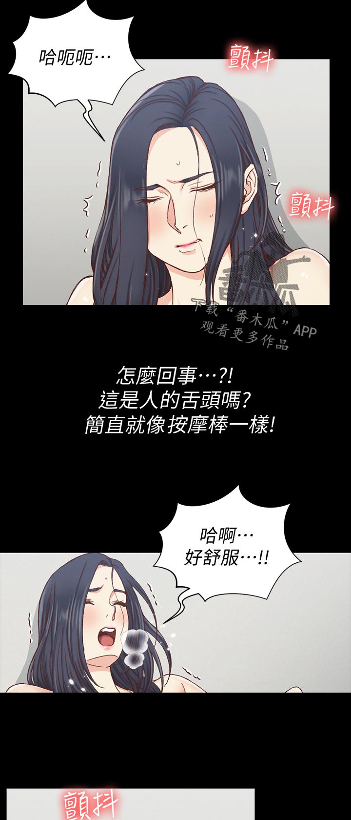屋中藏娇漫画,第203章：换人4图