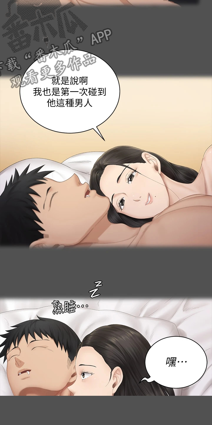 屋中藏娇漫画,第274章：变心了5图