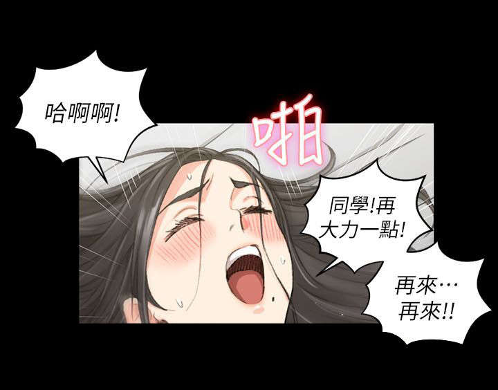 屋中藏娇漫画,第55章：回想1图