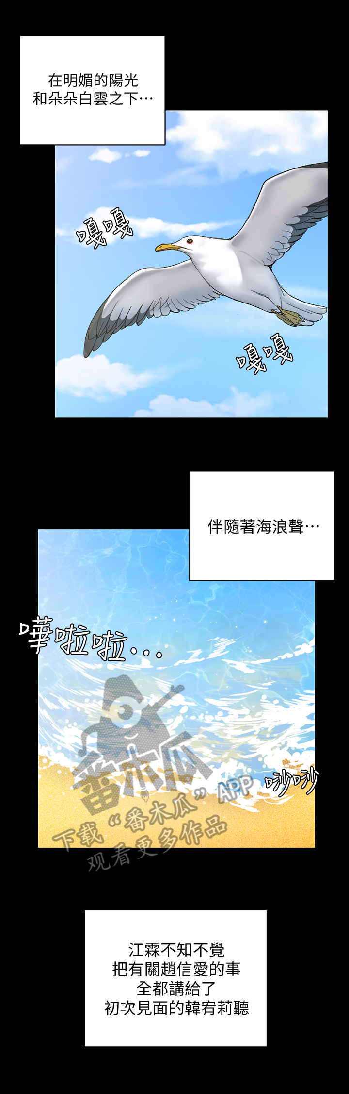 屋中藏娇漫画,第118章：大胆4图