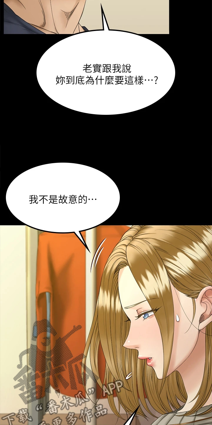 屋中藏娇漫画,第262章：实践方法1图
