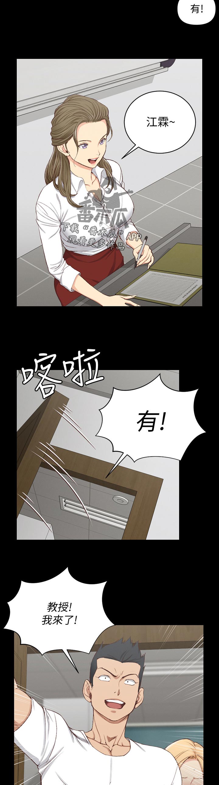 屋中藏娇漫画,第213章：心神不宁5图