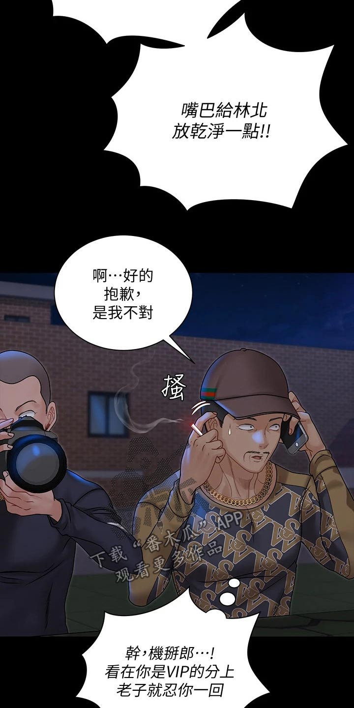 屋中藏娇漫画,第297章：好奇2图