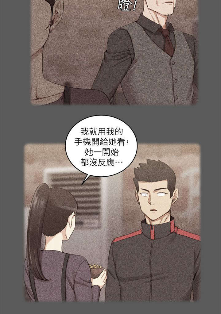 屋中藏娇漫画,第50章：疑惑不解5图