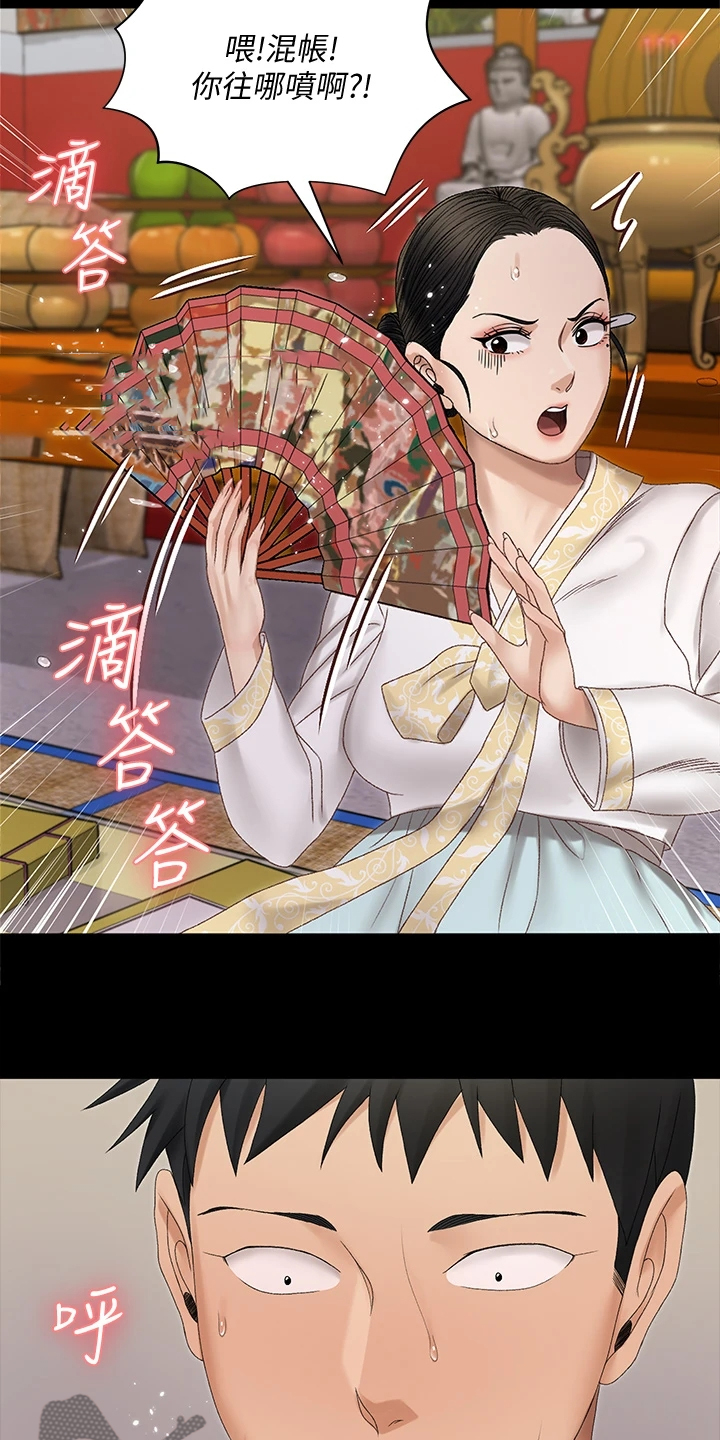 屋中藏娇漫画,第277章：亲自下场1图