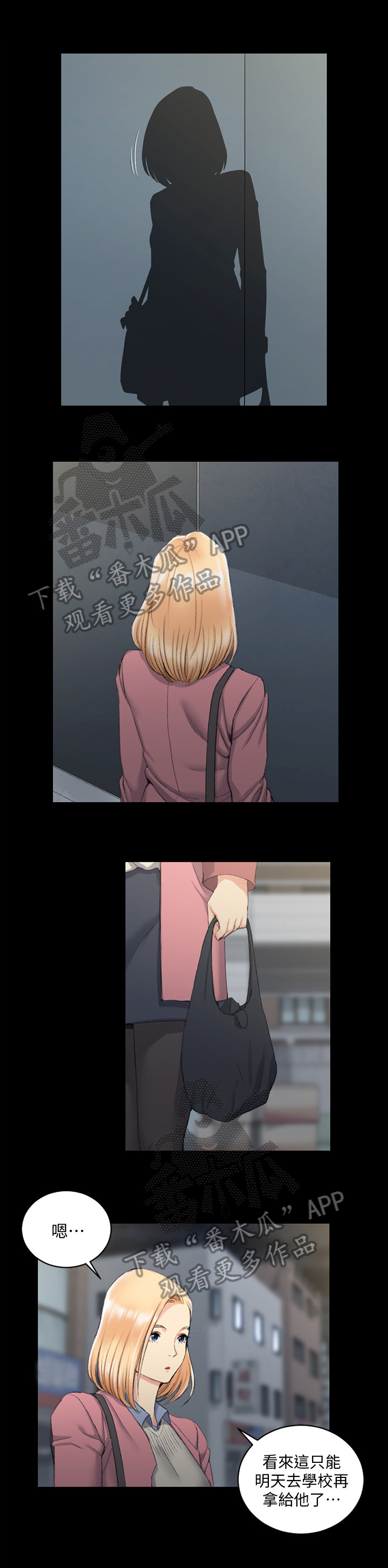 屋中藏娇漫画,第64章：感冒4图