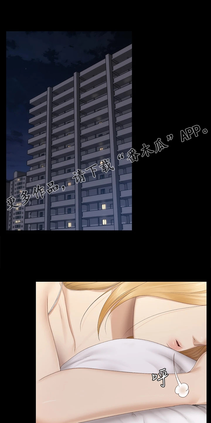 屋中藏娇漫画,第274章：变心了1图