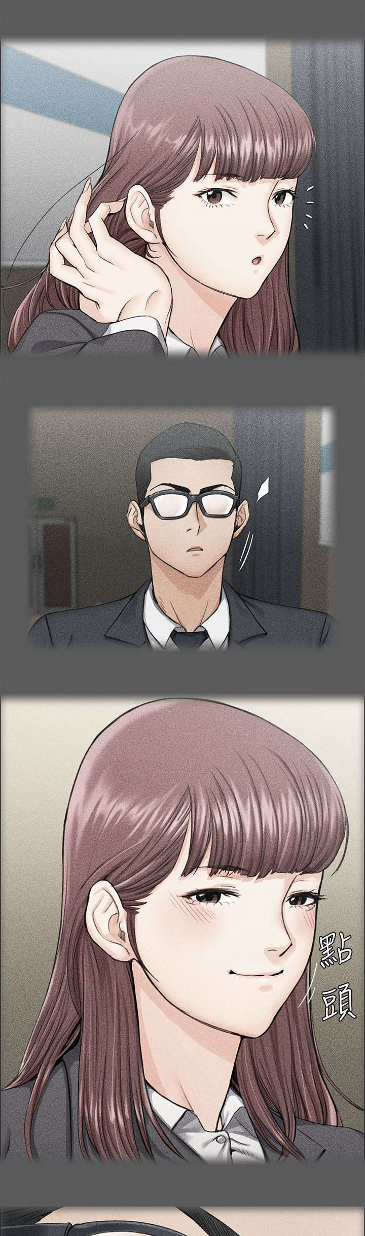 屋中藏娇漫画,第19章：初入公司3图