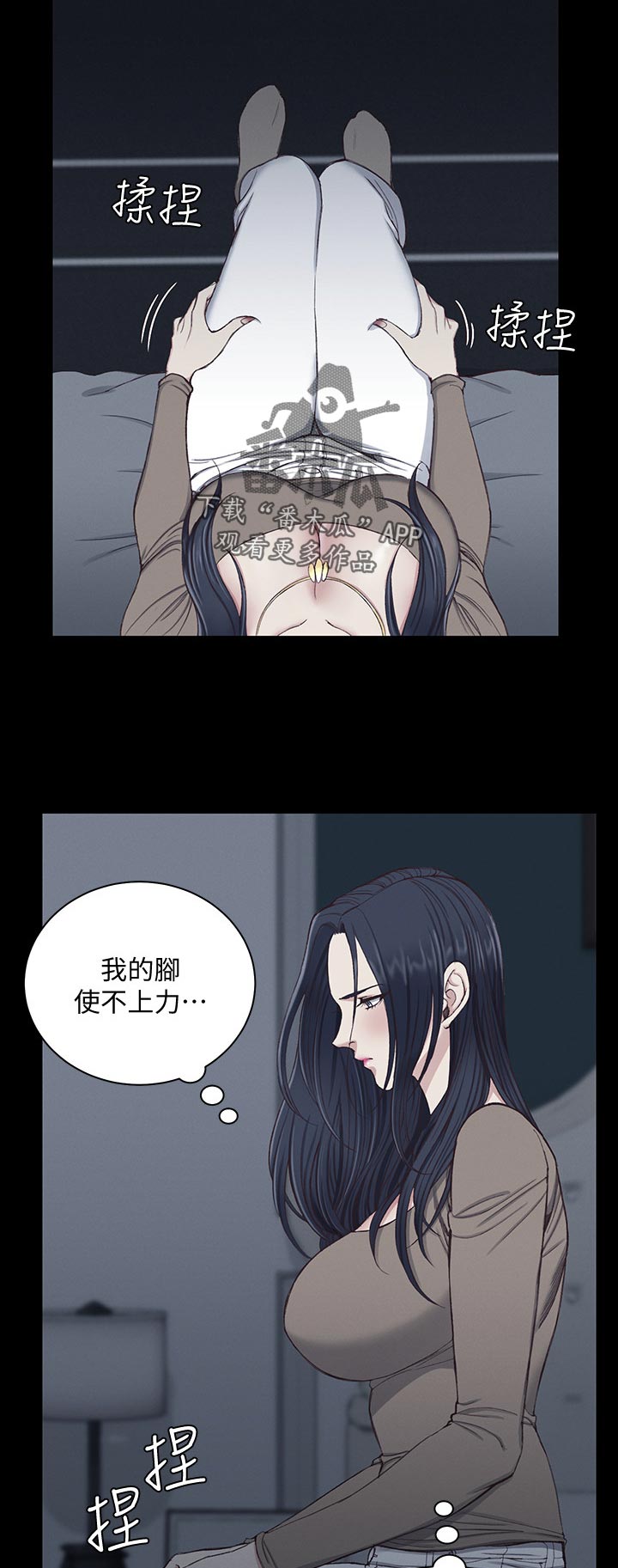 屋中藏娇漫画,第211章：有苦难言4图
