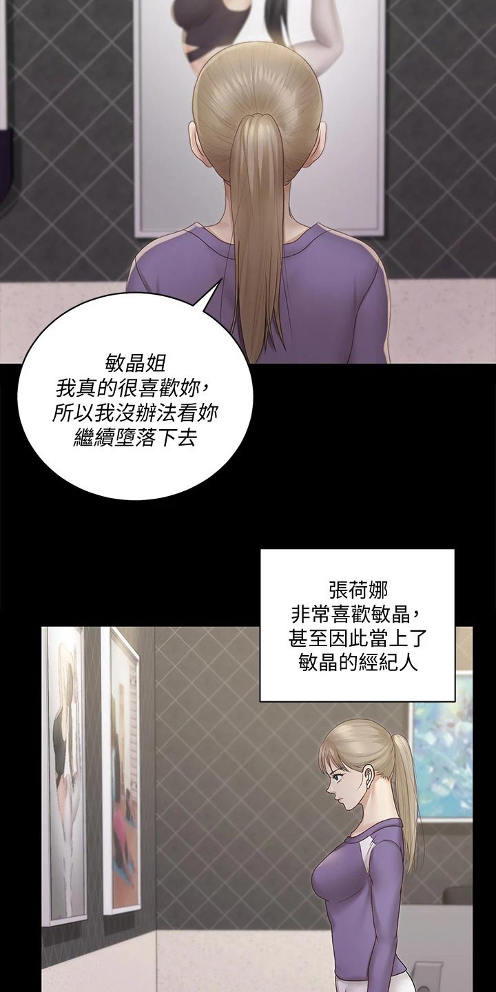 屋中藏娇漫画,第281章：怎么会这样1图
