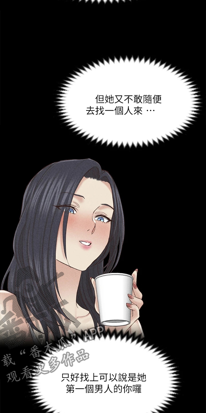 屋中藏娇漫画,第262章：实践方法1图