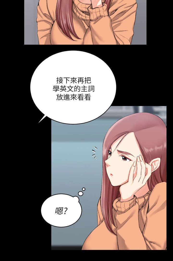 屋中藏娇漫画,第46章：隔墙有耳1图