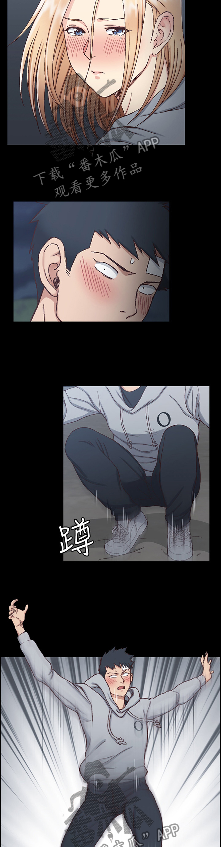 屋中藏娇漫画,第145章：不要哭!1图