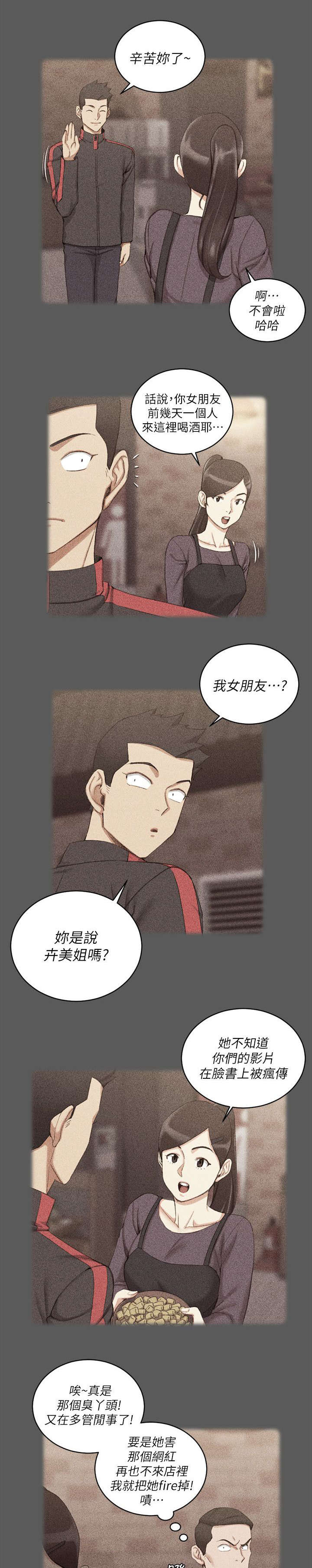 屋中藏娇漫画,第50章：疑惑不解4图