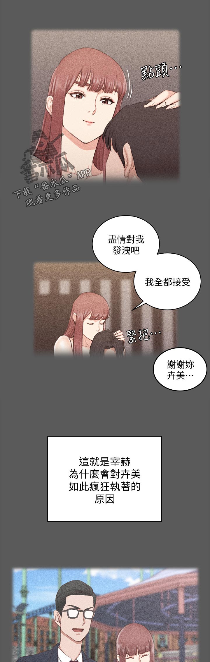 屋中藏娇漫画,第174章：第一次见1图