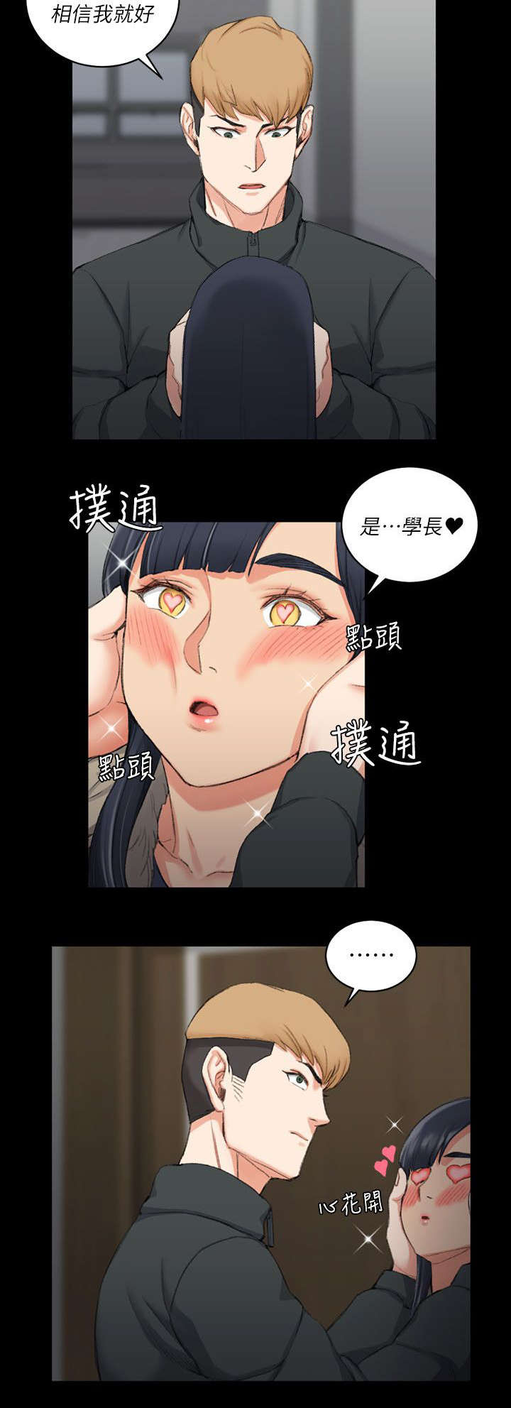 屋中藏娇漫画,第48章：闺蜜群3图