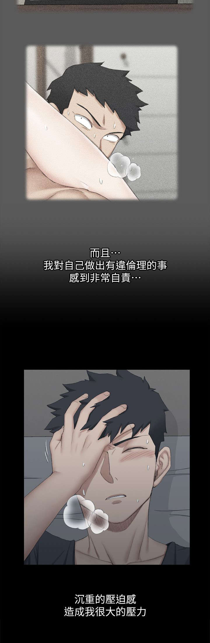 屋中藏娇漫画,第60章：挂断5图