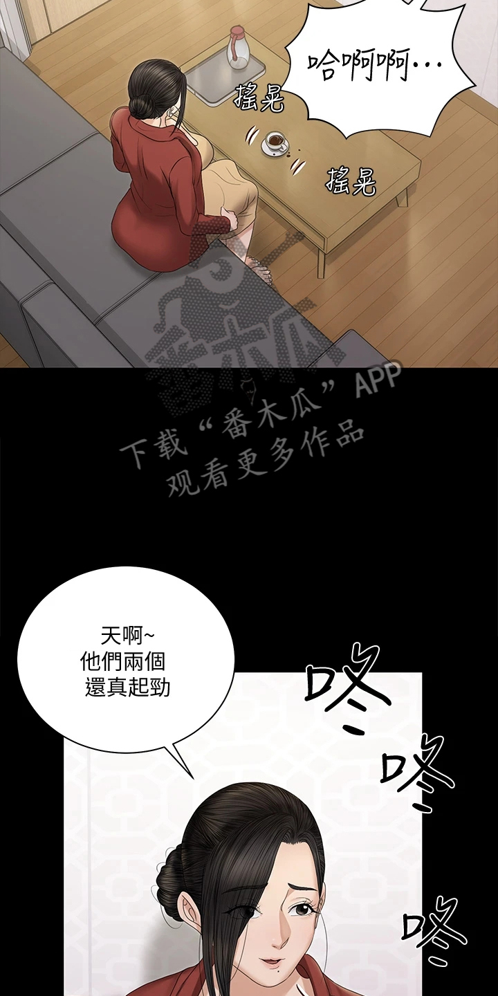 屋中藏娇漫画,第278章：用尽全力2图