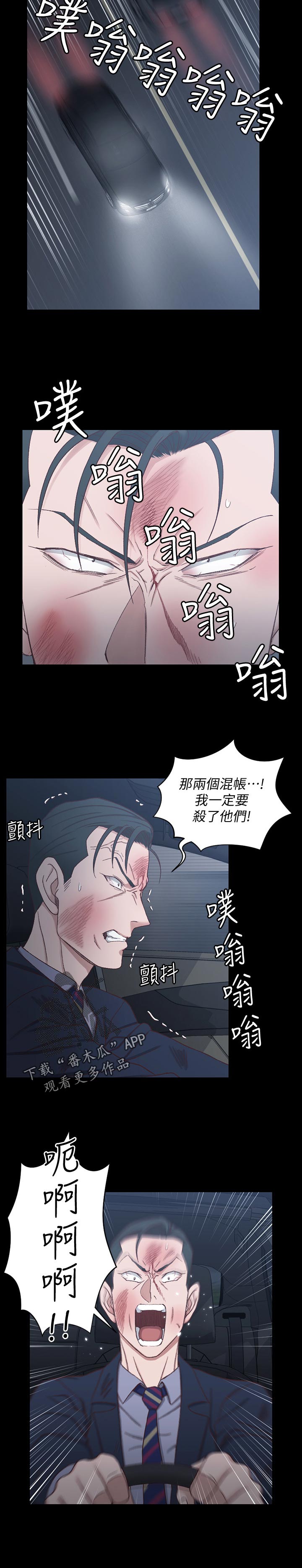 屋中藏娇漫画,第180章：心意1图