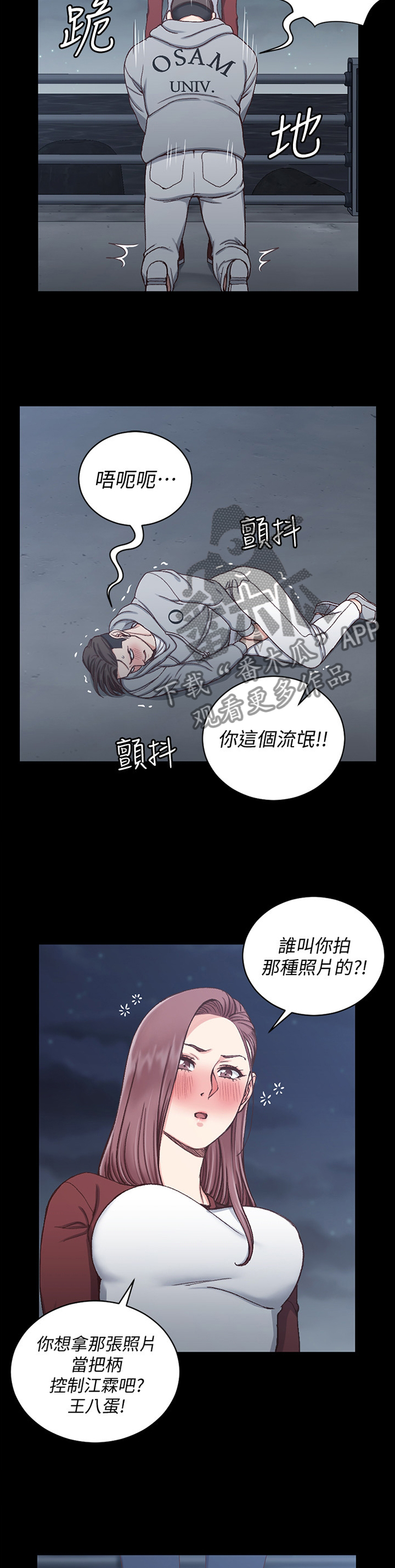 屋中藏娇漫画,第153章：反杀1图