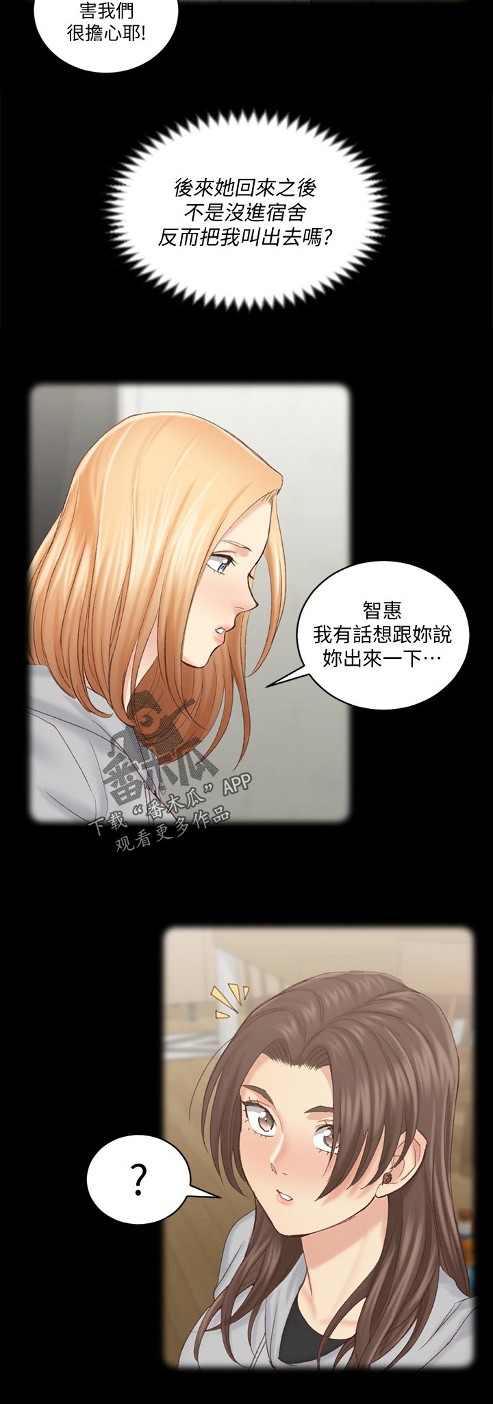 屋中藏娇女形容什么生肖漫画,第240章：别的招数5图