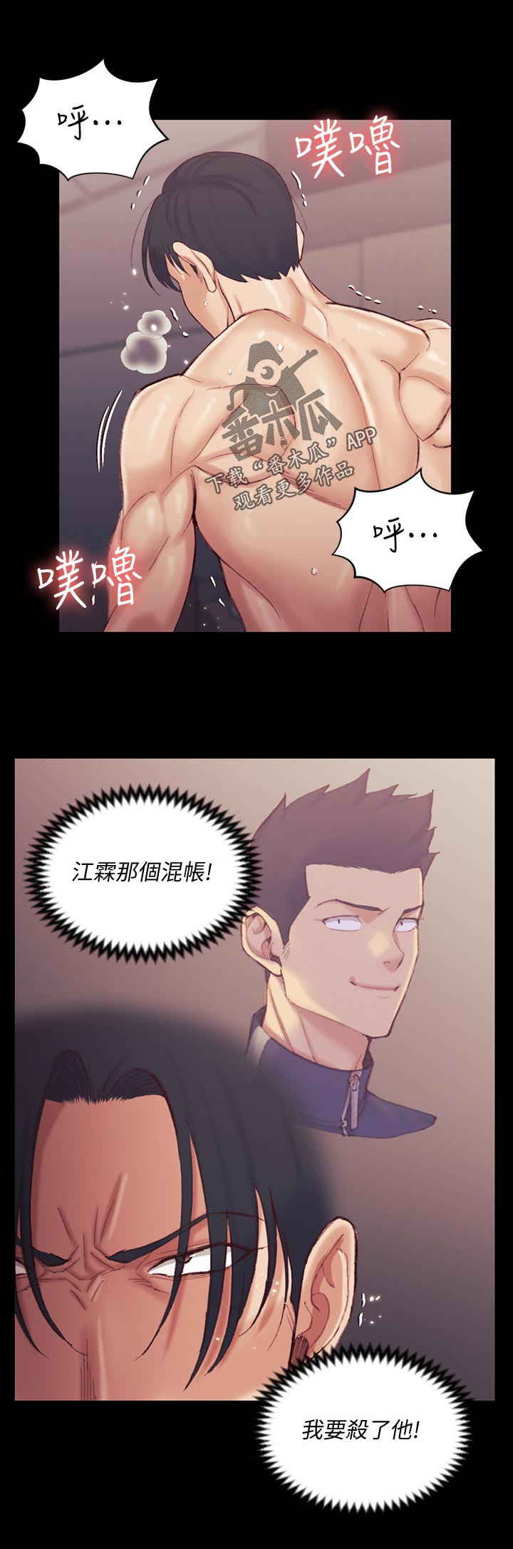 屋中藏娇漫画,第242章：在哪里1图