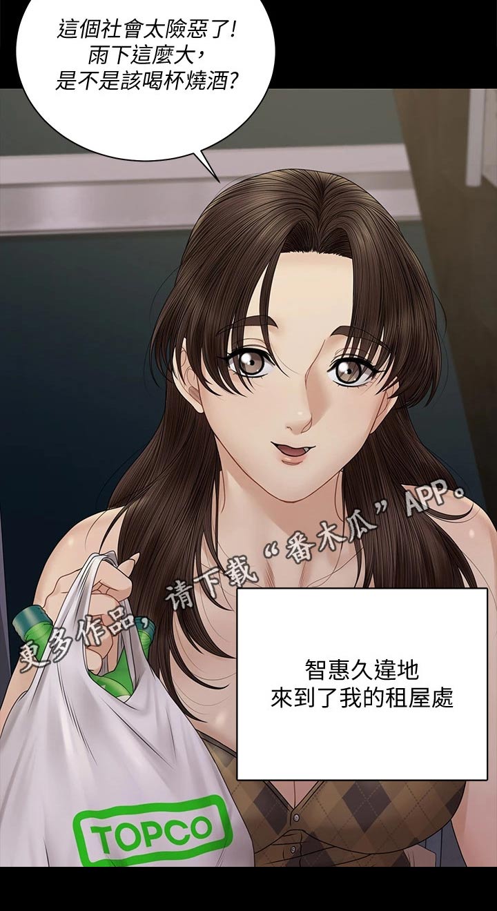 屋中藏娇漫画,第299章：答应交往5图