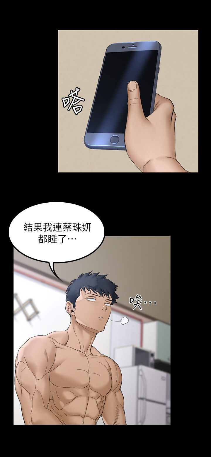 屋中藏娇漫画,第260章：主动联系1图