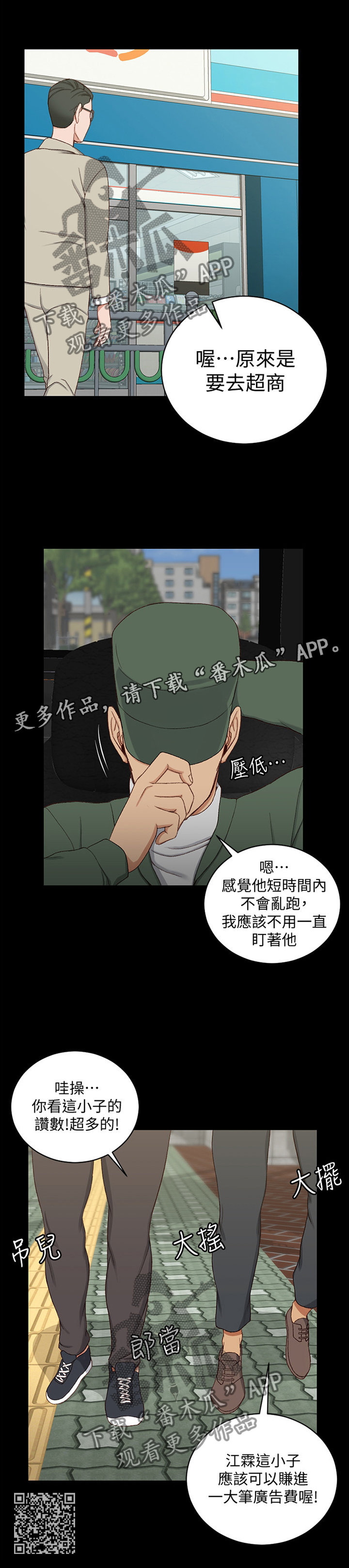 屋中藏娇女形容什么生肖漫画,第156章：不要管我!2图