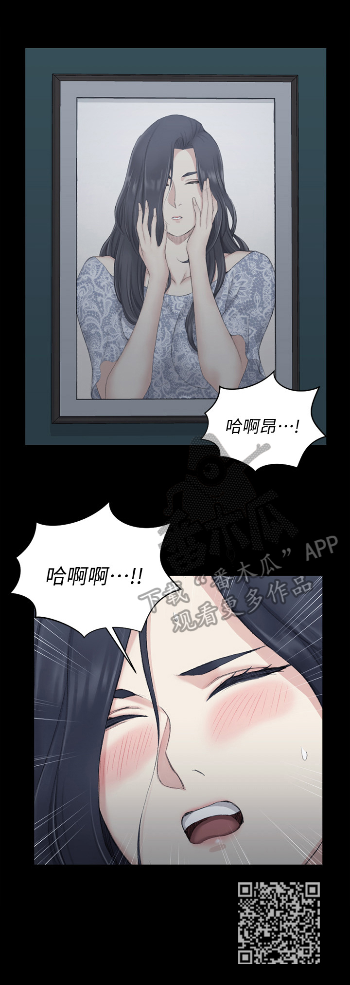 屋中藏娇漫画,第66章：谨慎3图