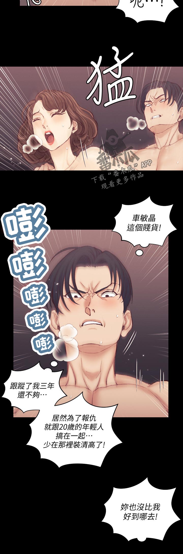 屋中藏娇漫画,第242章：在哪里4图