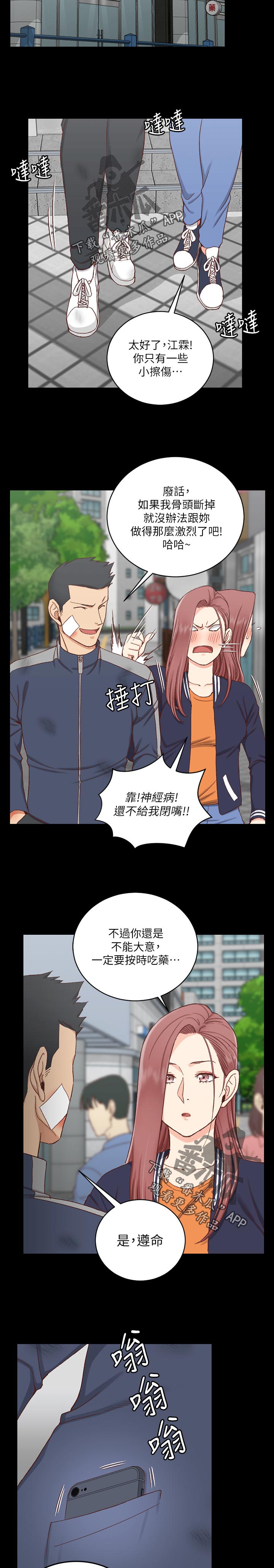 屋中藏娇漫画,第186章：邀请4图
