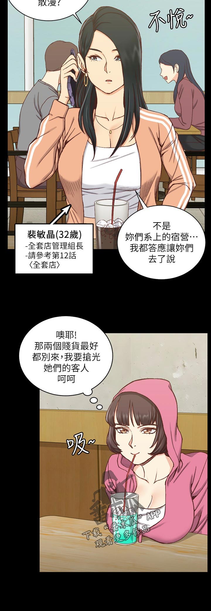 屋中柱子的巧妙处理图片漫画,第167章：不用担心2图