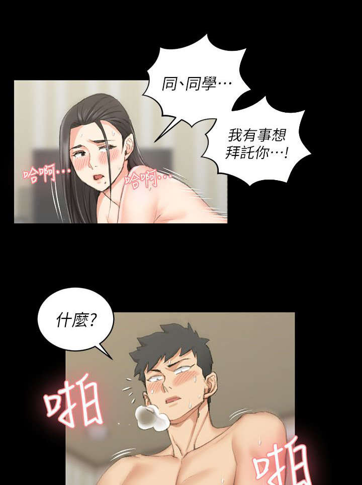 屋中藏娇漫画,第53章：打我2图