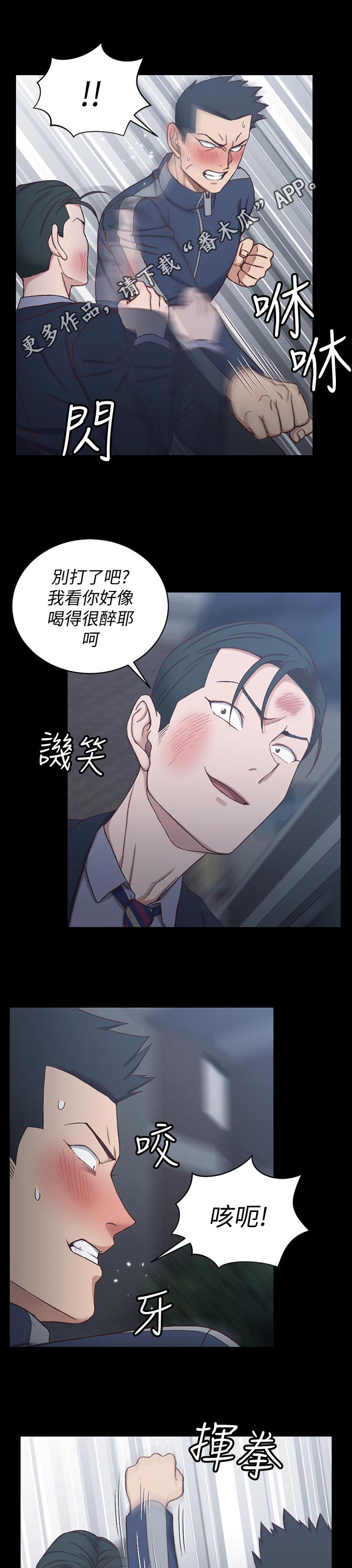 屋中藏娇漫画,第176章：不相上下1图