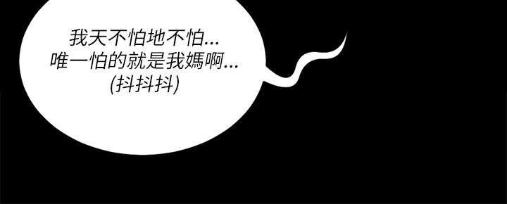 屋中藏娇漫画,第41章：按摩1图
