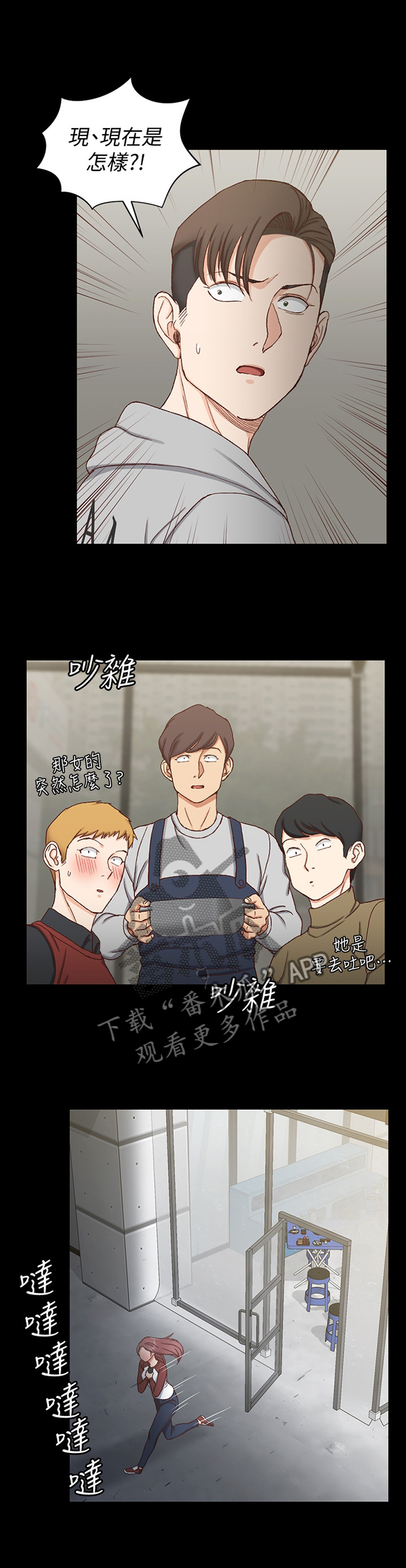 屋中藏娇漫画,第153章：反杀5图