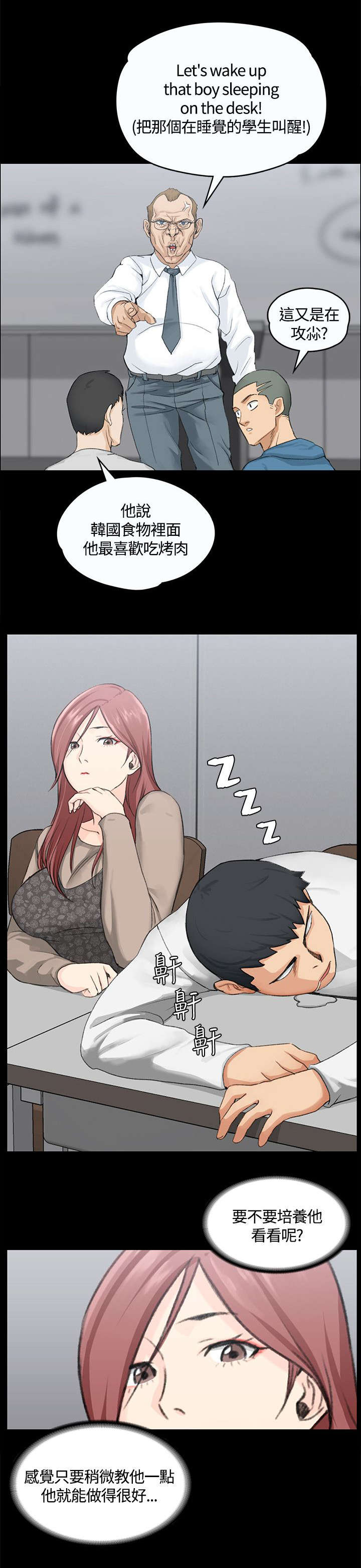 屋中藏娇漫画,第13章：后宫的序幕3图