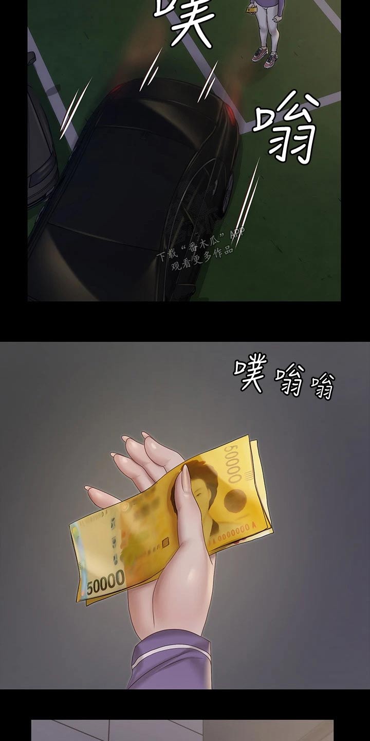 屋中藏娇漫画,第280章：还有一个人3图