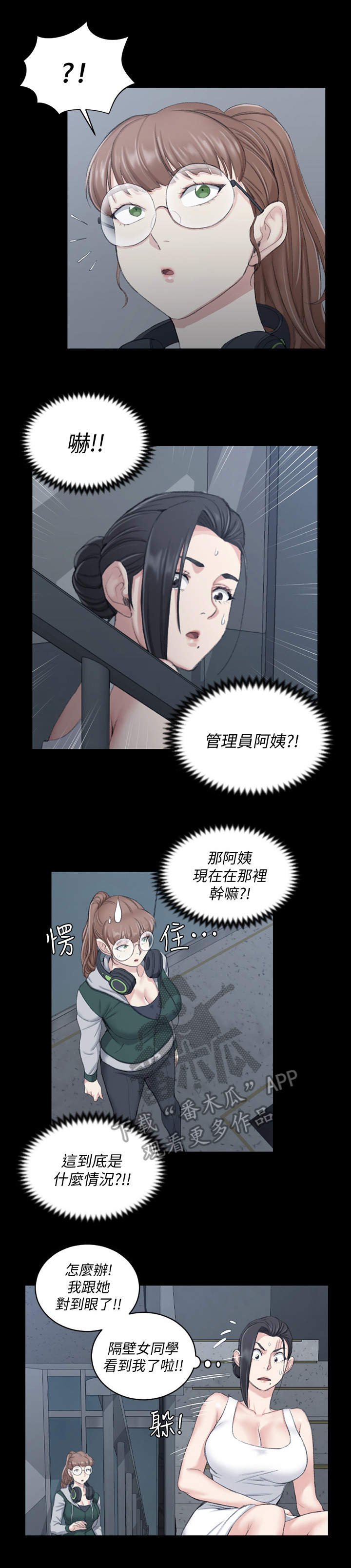 屋中有蟑螂怎么办漫画,第71章：小心感冒4图