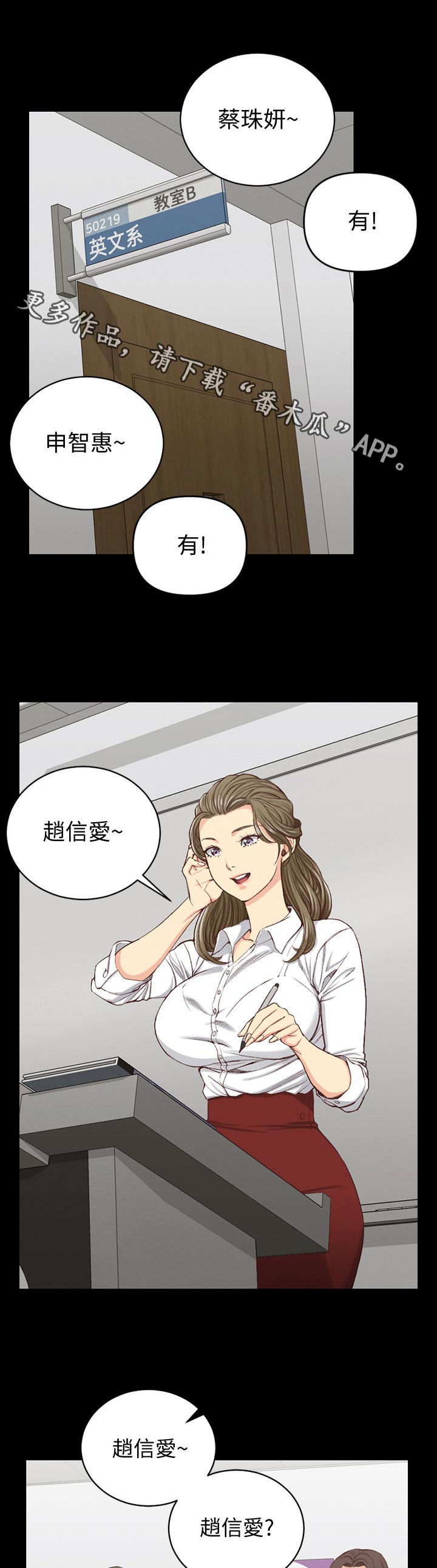 屋中藏娇漫画,第213章：心神不宁1图