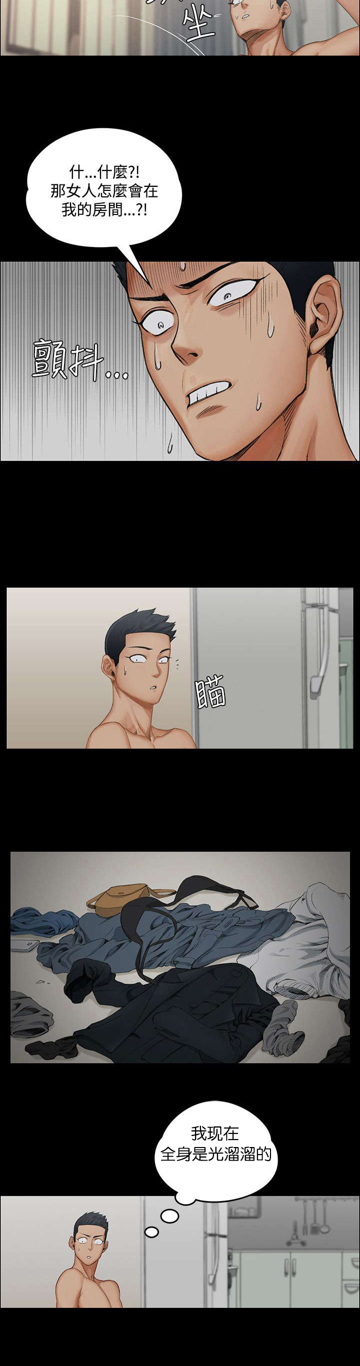 屋中藏娇漫画,第1章：第一次4图