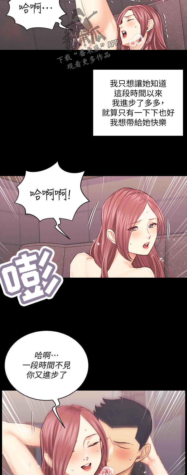 屋中藏娇漫画,第244章：离开4图