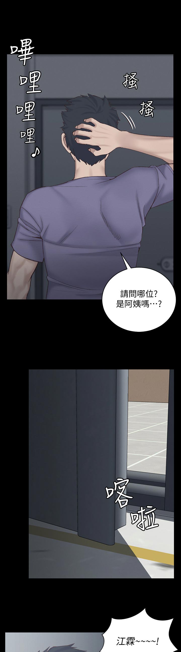 屋中藏娇漫画,第239章：退学3图