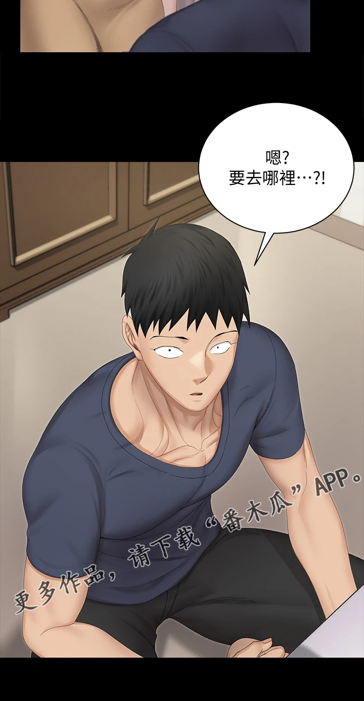 屋中有蟑螂怎么办漫画,第273章：真正在意的1图